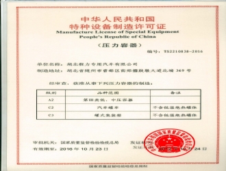 59.6��������Һ���������䳵