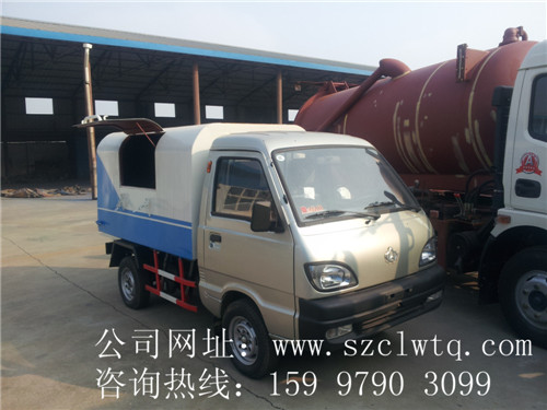 2.77方密封自卸式垃圾车 2.77方密封自卸式垃圾车