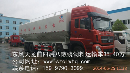 国四东风天龙8*4驱动40方饲料车 国四东风天龙8*4驱动40方饲料车