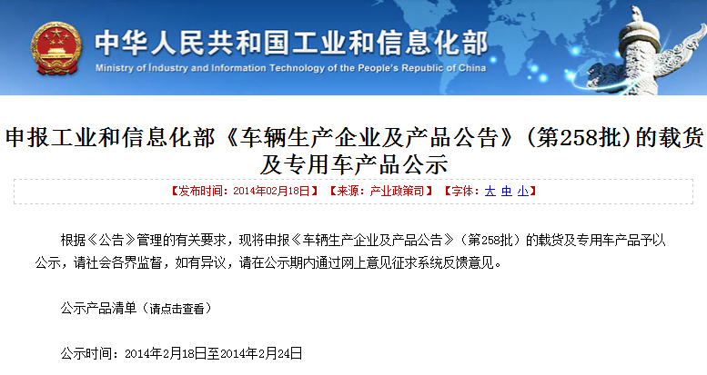 ��258����ҵ����Ϣ����������������ҵ����Ʒ���桷���ػ���ר�ó���Ʒ��ʾ