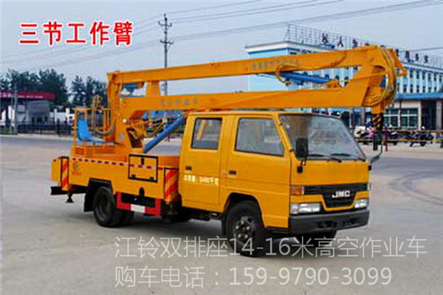 三节工作臂国四江铃双排座14-16米高作业车整车外形图片展示 三节工作臂国四江铃双排座14-16米高作业车整车外形图片展示