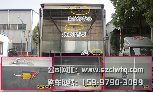 爆破器材运输车厢体内部图片展示 爆破器材运输车厢体内部图片展示