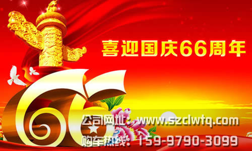 ���й�����66��������