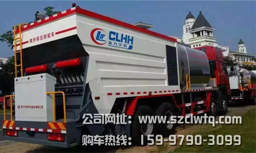 程力华恒沥青碎石同步封层车 程力华恒沥青碎石同步封层车