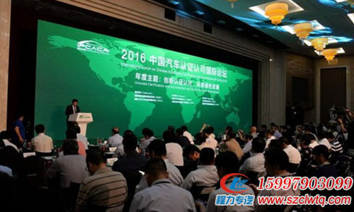 ����������˾�μ�2016�й�������֤�Ͽɹ�����̳