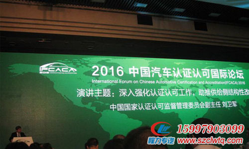 ����������˾�μ�2016�й�������֤�Ͽɹ�����̳