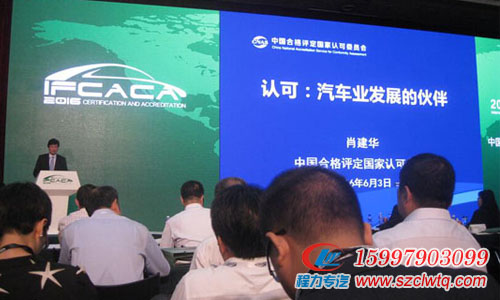 ����������˾�μ�2016�й�������֤�Ͽɹ�����̳