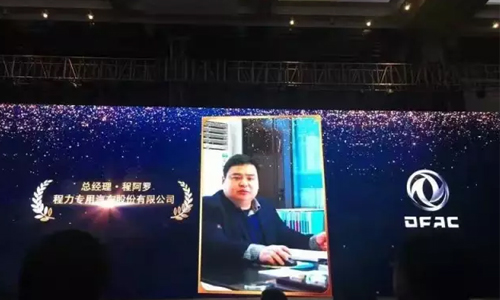  12��17����19�գ����������ɷ����޹�˾2017��������ᡰ�۽��ͻ�������Ʒ�ʡ����������人��Ͷ�뵺�Ƶ����ʢ����С��μ������쵼�ͼα��ж����������޹�˾����Ҫ�쵼�Ͷ��繫˾ȫ�����غ�����鵥λ�ĸ�����300������������ ��ʢ�ᷢ����Ϣ�����������������³���ר���ɷ����޹�˾����ʮ���ȾӶ����Ῠ��������ȫ���ھ�������ϲ�񶫷�ɷ����޹�˾��ѽܳ�������齱���٣�������ܳ�������齱֮�̳��� ��ʮ�����·��ƴ�����Ի͡����������ٴ�֤����һ��ب�Ų����������ֻҪ�ڷ�Ŭ�����ţ���ǿƴ���ƶ����ᣬ