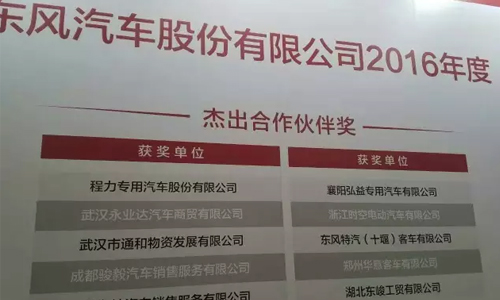  12��17����19�գ����������ɷ����޹�˾2017��������ᡰ�۽��ͻ�������Ʒ�ʡ����������人��Ͷ�뵺�Ƶ����ʢ����С��μ������쵼�ͼα��ж����������޹�˾����Ҫ�쵼�Ͷ��繫˾ȫ�����غ�����鵥λ�ĸ�����300������������ ��ʢ�ᷢ����Ϣ�����������������³���ר���ɷ����޹�˾����ʮ���ȾӶ����Ῠ��������ȫ���ھ�������ϲ�񶫷�ɷ����޹�˾��ѽܳ�������齱���٣�������ܳ�������齱֮�̳��� ��ʮ�����·��ƴ�����Ի͡����������ٴ�֤����һ��ب�Ų����������ֻҪ�ڷ�Ŭ�����ţ���ǿƴ���ƶ����ᣬ