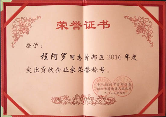 �������������ܾ����̰�������������ί����������������ί��������2016���˫�ء�ͻ��������ҵ�ҡ������ƺ�