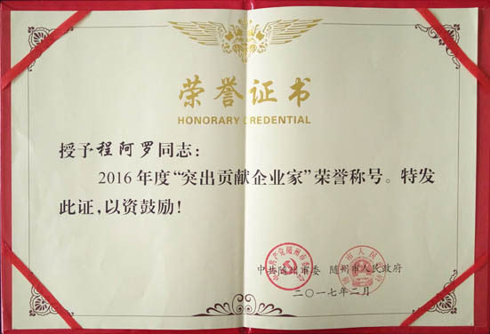 �������������ܾ����̰�������������ί����������������ί��������2016���˫�ء�ͻ��������ҵ�ҡ������ƺ�