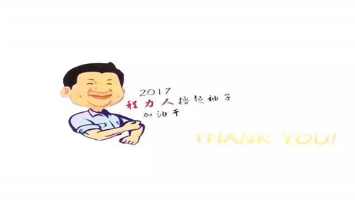 ������������¡���ٿ�2017�깤�����Ļ�