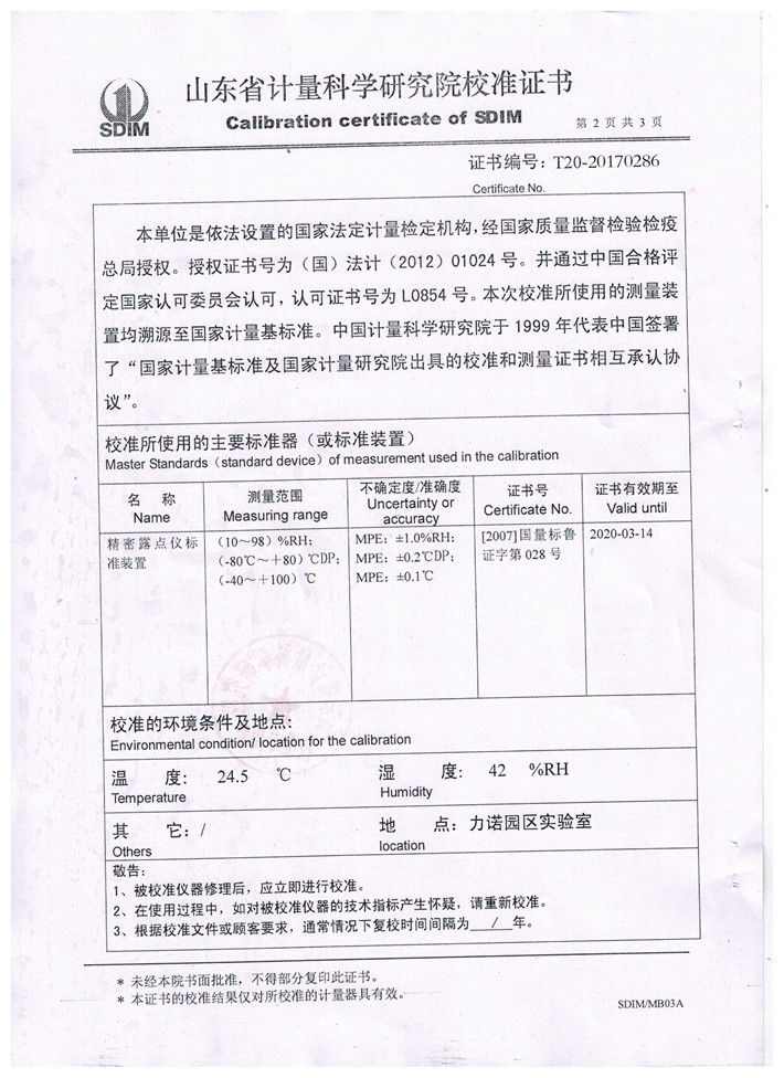 ��س���װGPRS��̽ͷ��ʪ�ȼ�¼�ǹ����ص㼰����ָ��