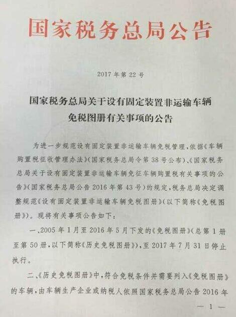 ��˰�ֹܾ��ڻ�����ר�������������ߵ����¹���