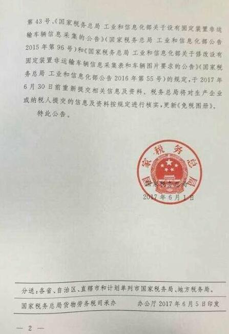 ��˰�ֹܾ��ڻ�����ר�������������ߵ����¹���