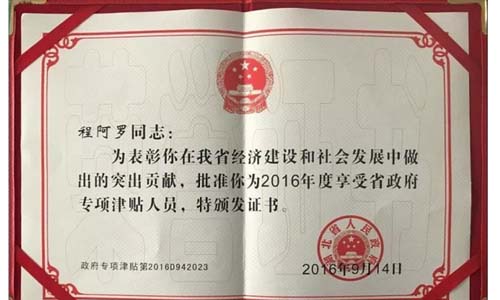 �����������Ź�˾�ܾ����̰��޻����ʡ�����ν�������ʡ��ר��ר�������Ա����