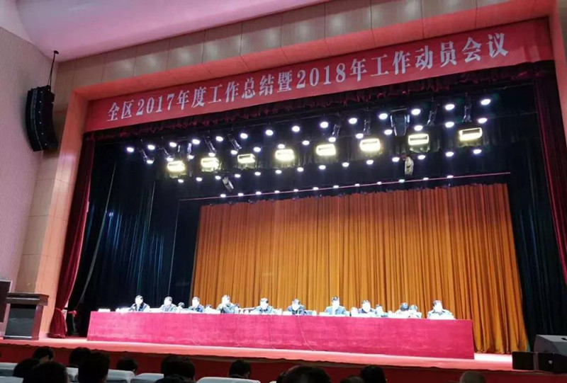 ��������������ί��������2017�깤���ܽ���2018�꿪�ź�����ֳ���