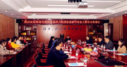  �����������Ŷ��³��̵�������̨�У������ǽ��ܹ�˾��չ�������ӭԶ�������������ˣ���ף�������������������֮�⣬���й���������һ��������õĴ�ͳԪ�����գ������к��Ļ����Զ��ص������� 3��2��Ԫ������3��3����ĩ�������죬������ʽ�����糤����˶��������缼���ܼࡢ�����ܼ�����񿼲���Ա��ݰ�ٳ�����������Ǣ̸��ѩ�豸���̳�������Ŀ��