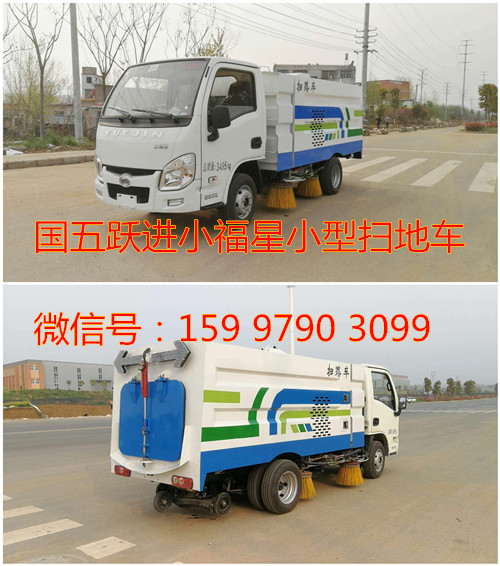 ����Ծ��С����С��ɨ�س�