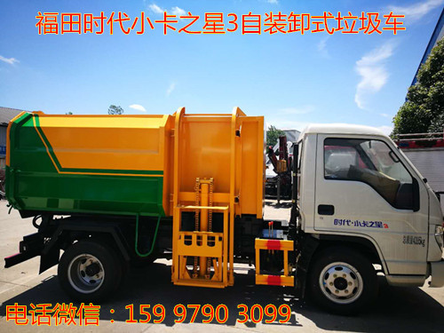 ����ʱ��С��֮��3��װжʽ������