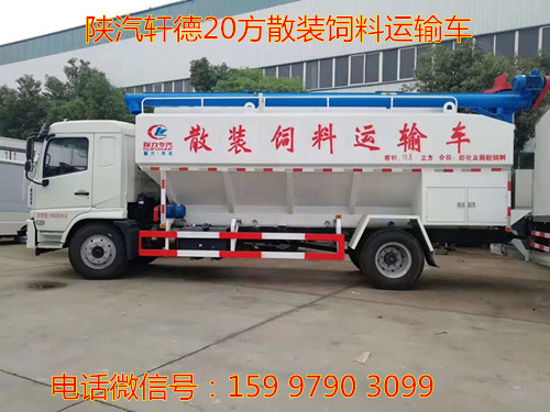 ��������20��ɢװ�������䳵