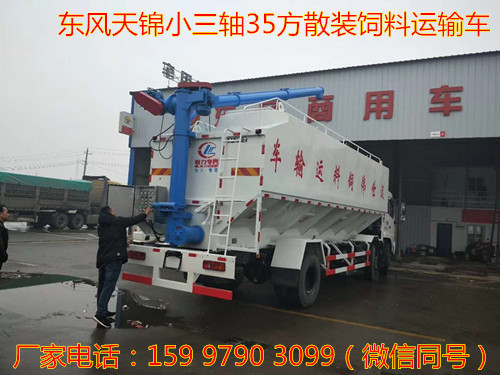 �������С����35��ɢװ�������䳵