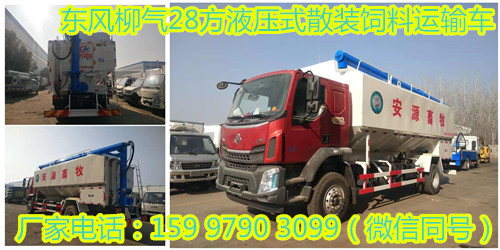 ��������28��Һѹʽɢװ�������䳵