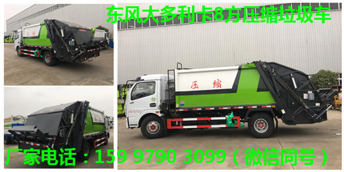 ����������8��ѹ��������