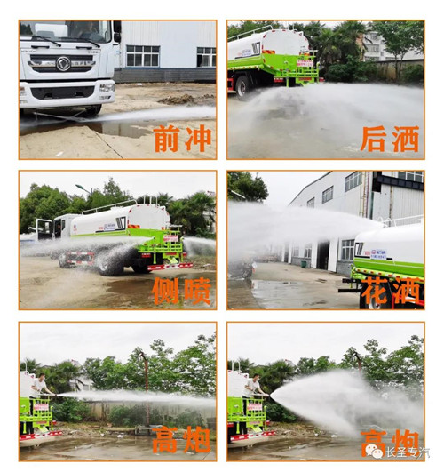 东风专底19方国六洒水车功能分布图 东风专底19方国六洒水车功能分布图